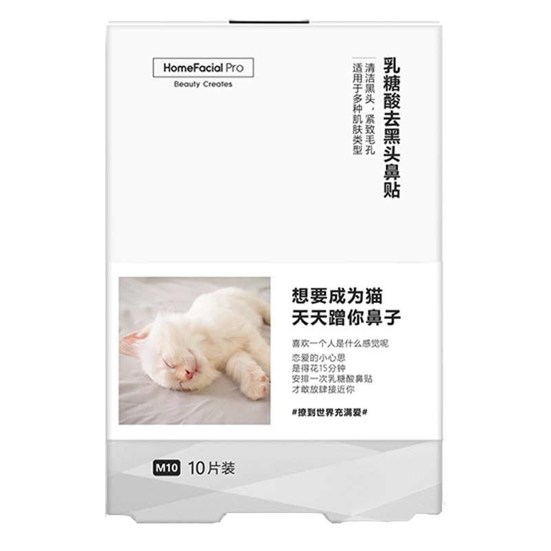 HFP 收缩毛孔 面膜