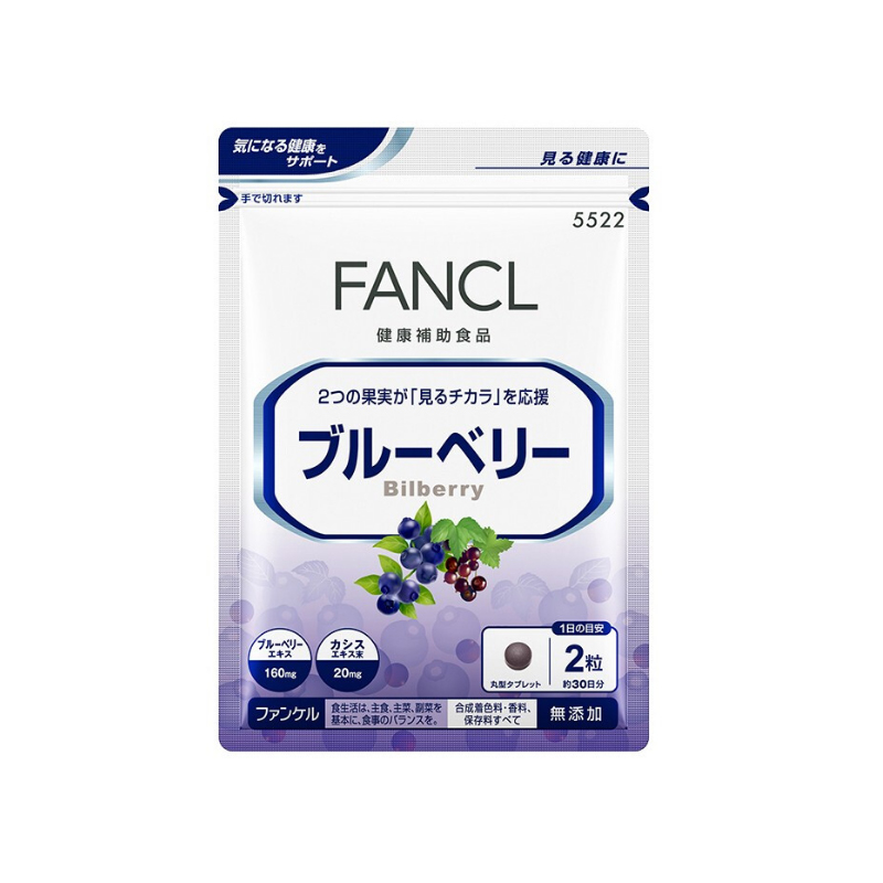 芳珂 无添加 蓝莓精华片