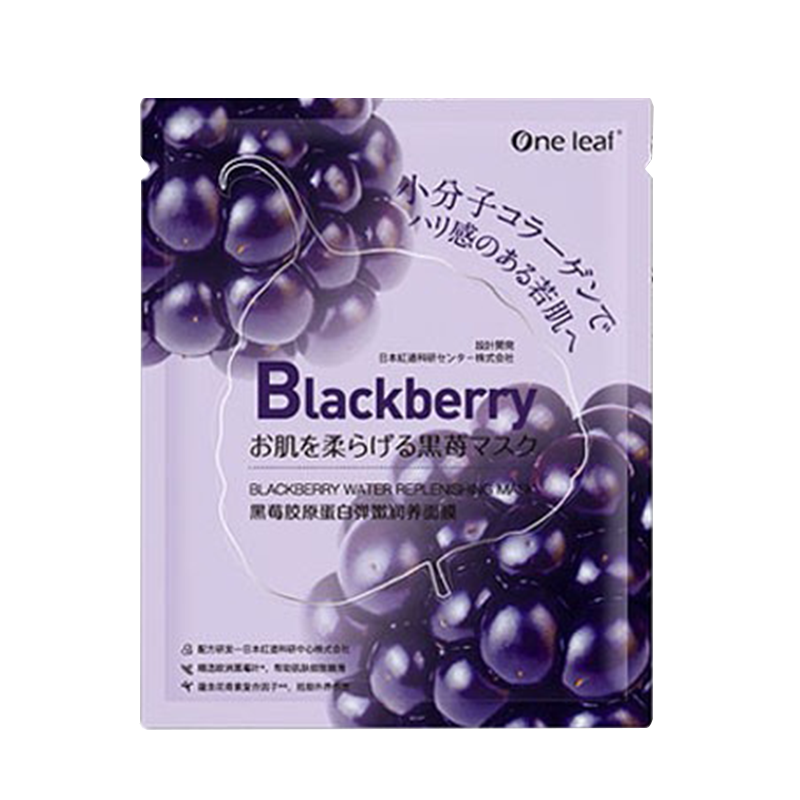 一叶子 黑莓胶原蛋白面膜