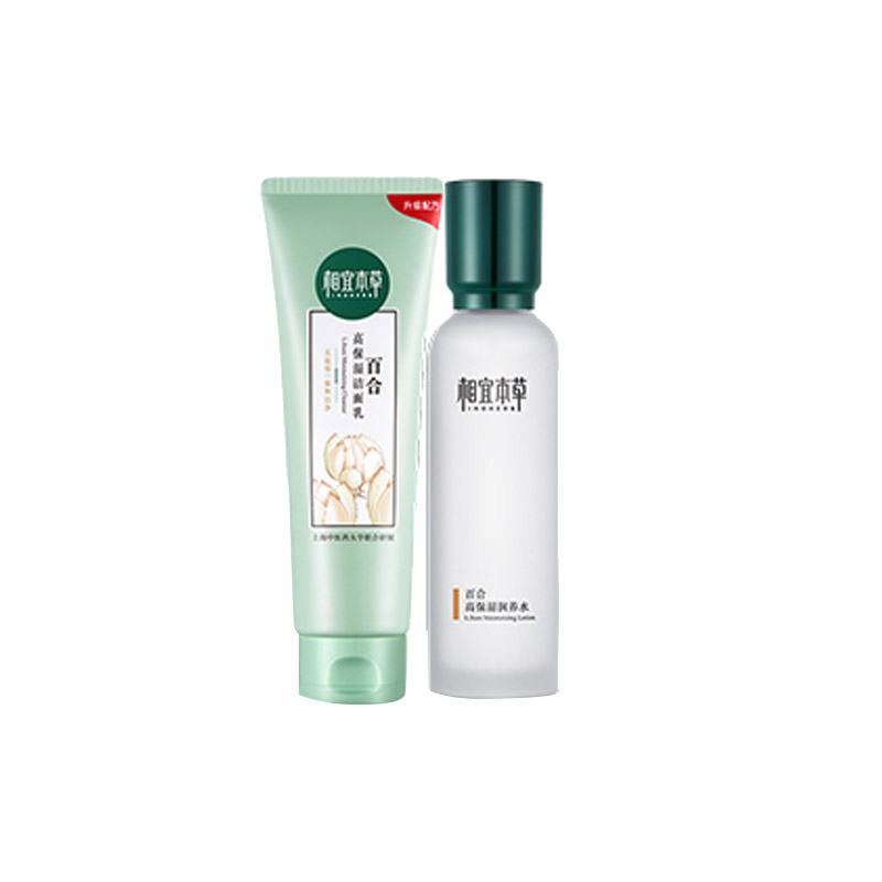 相宜本草 百合保湿修护护肤套装