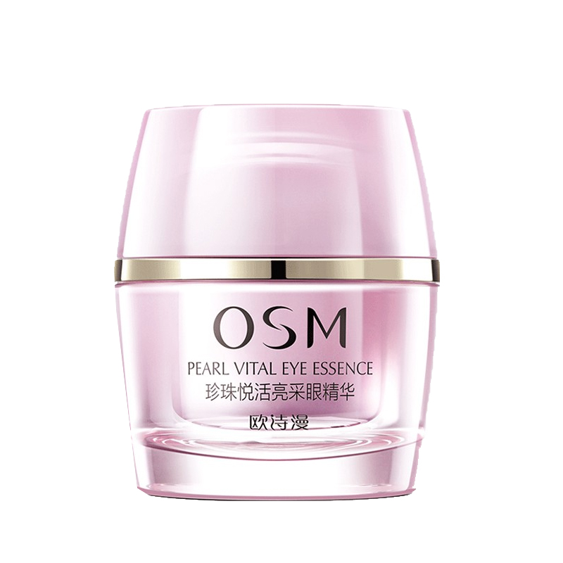 欧诗漫 珍珠悦活亮采眼精华
