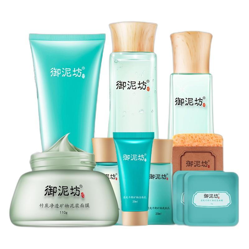 御泥坊 氨基酸竹炭套装