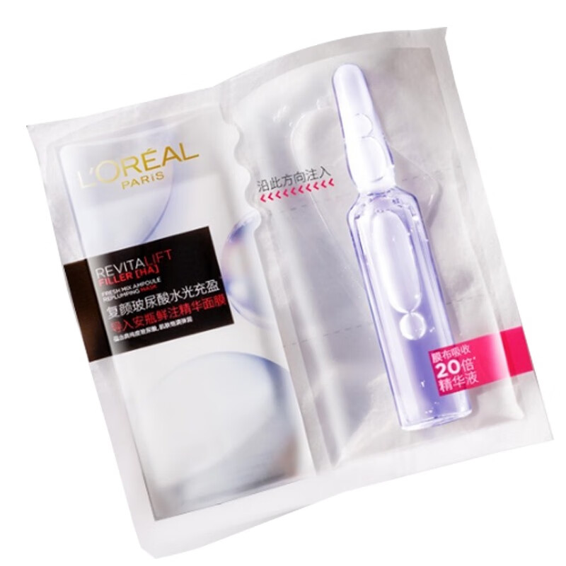 欧莱雅复颜玻尿酸安瓶鲜注面膜