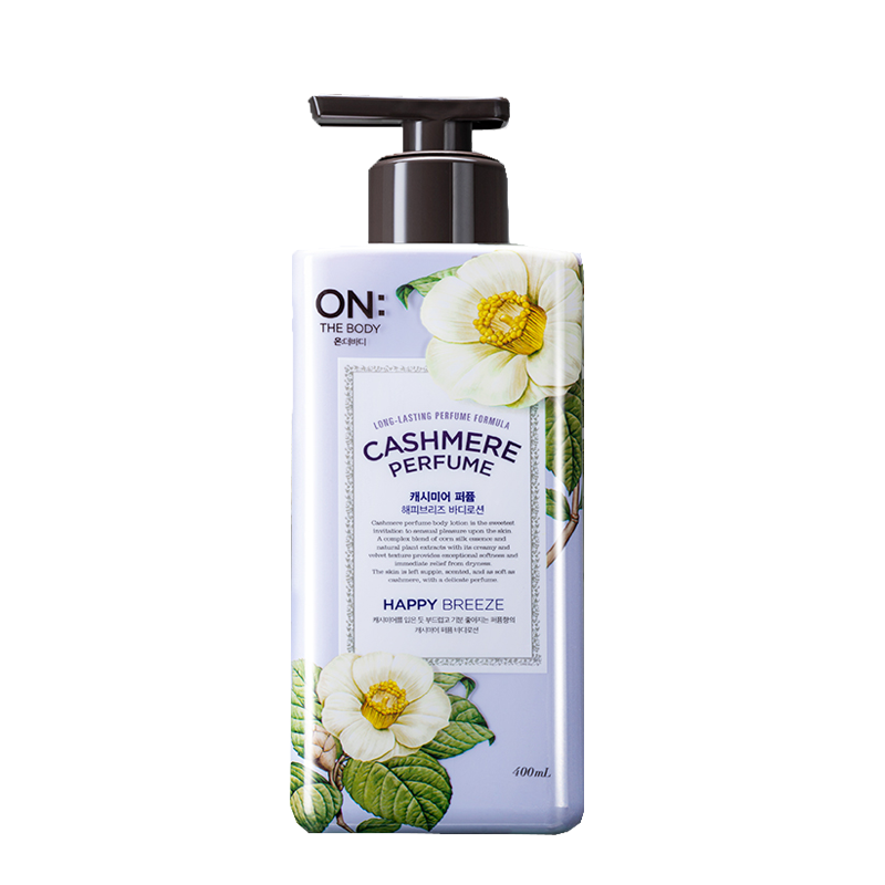 安宝笛 韩国香水保湿身体乳