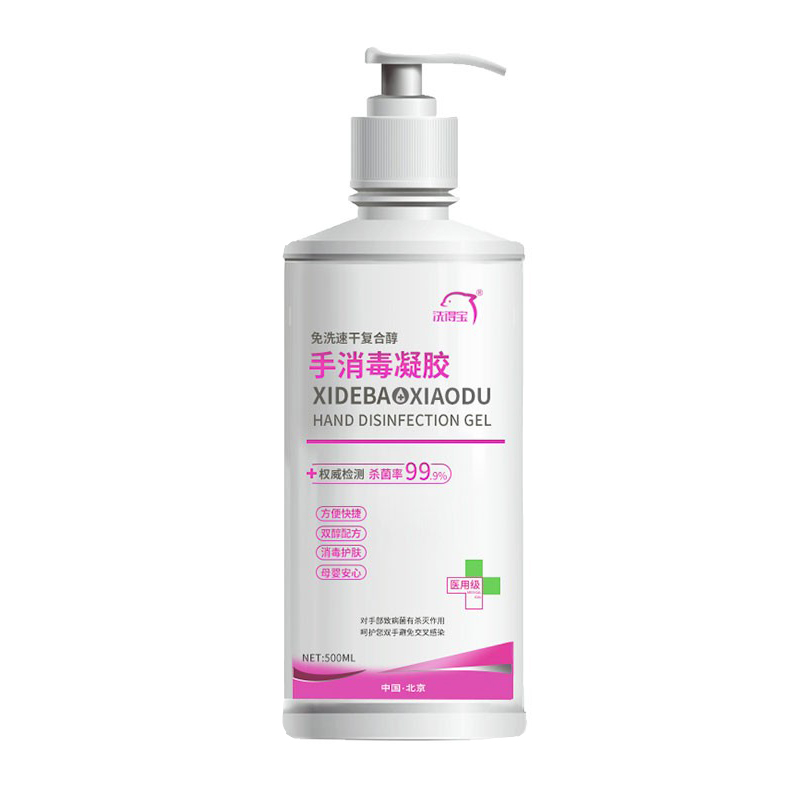 洗得宝 复合醇免洗洗手液