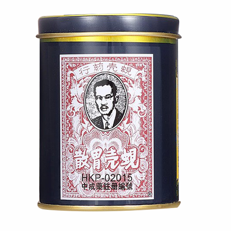 蚬壳胃散 铁罐包装胃散