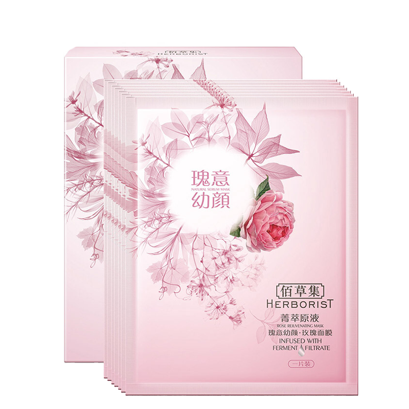 佰草集 润泽补水面膜