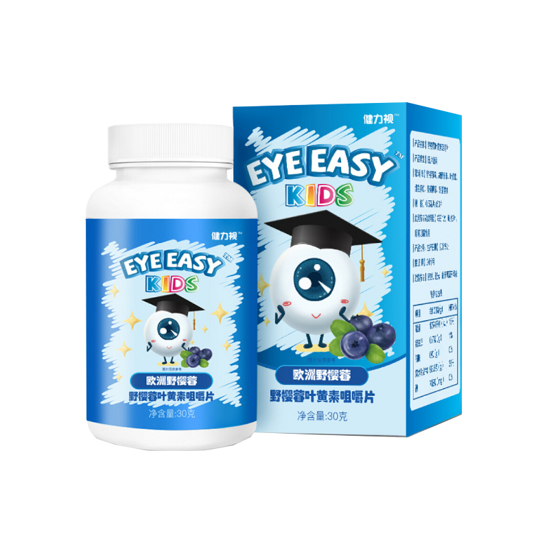 健力视 易吸收 叶黄素咀嚼片