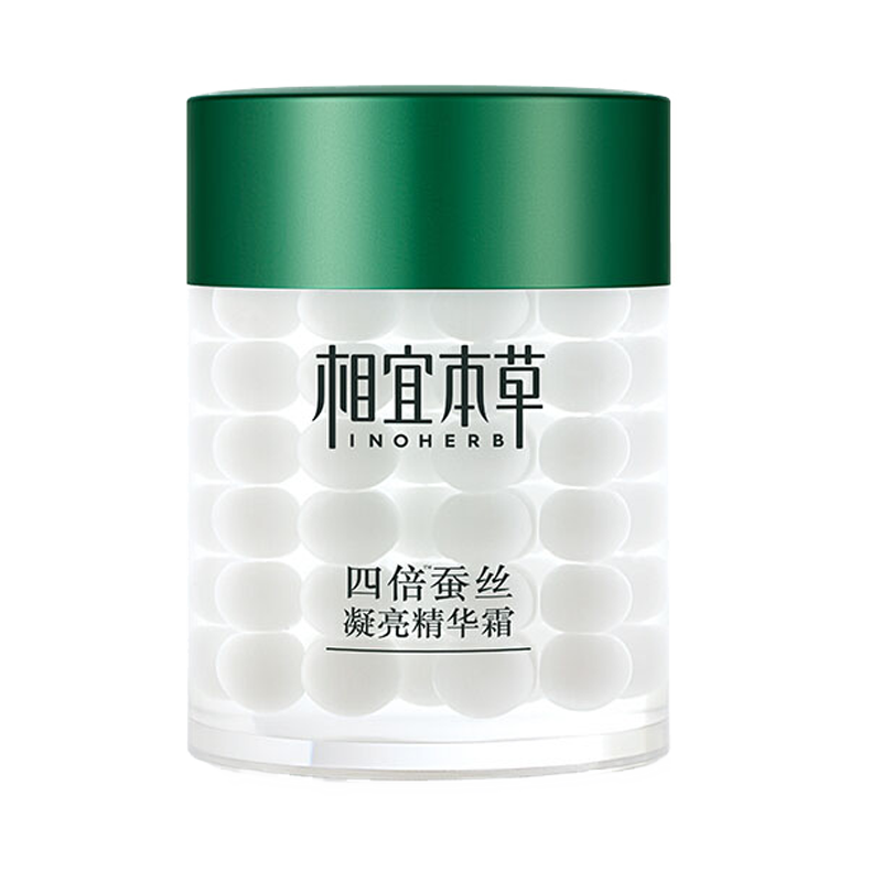 相宜本草 四倍蚕丝凝亮精华霜
