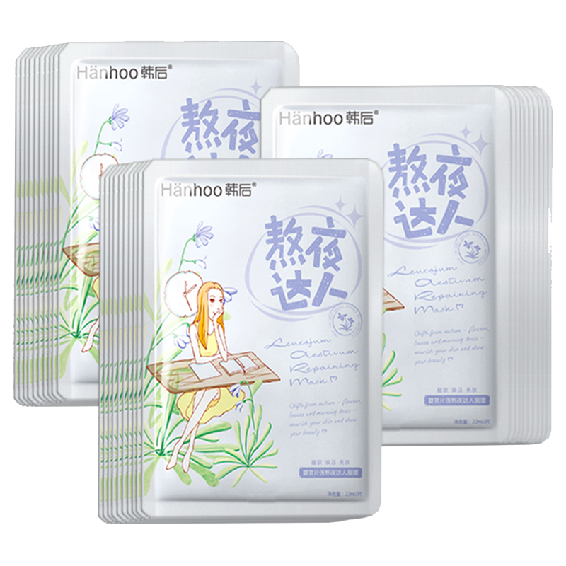 韩后 夏雪片莲熬夜达人面膜