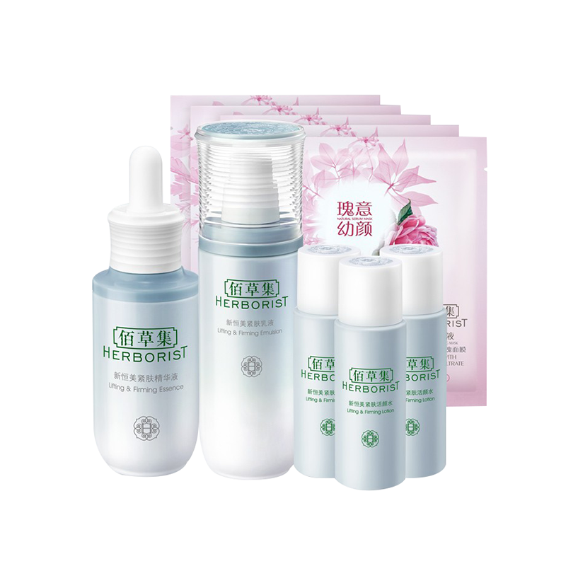 佰草集 黄芪成分护肤套装