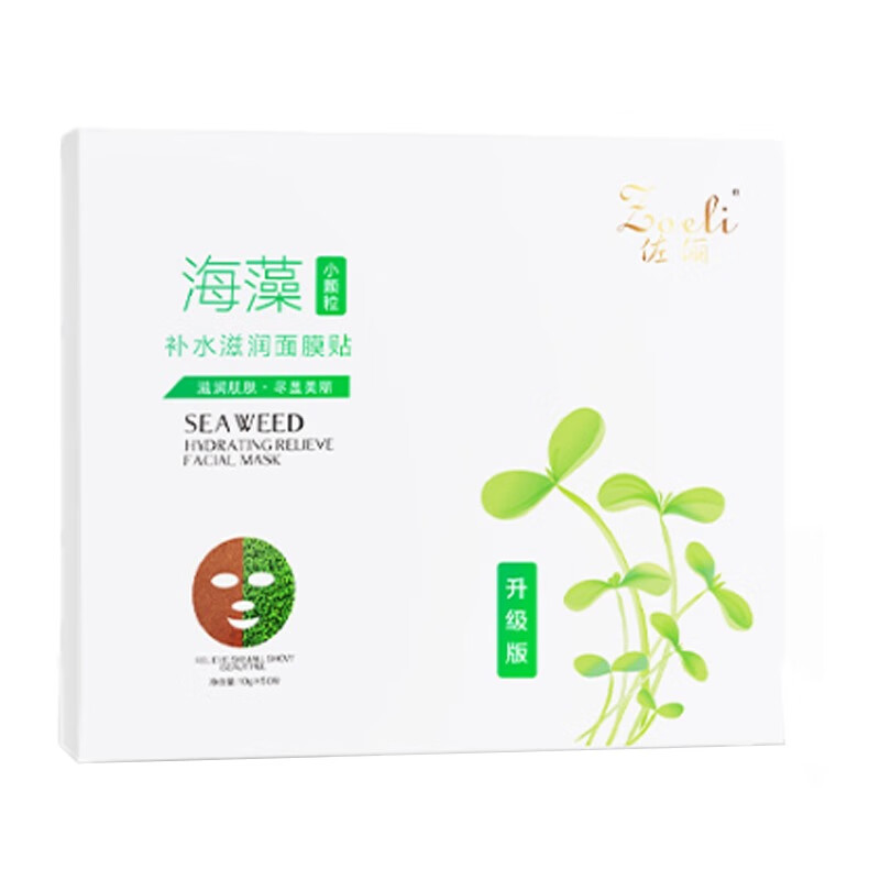 佐俪 补水保湿 面膜