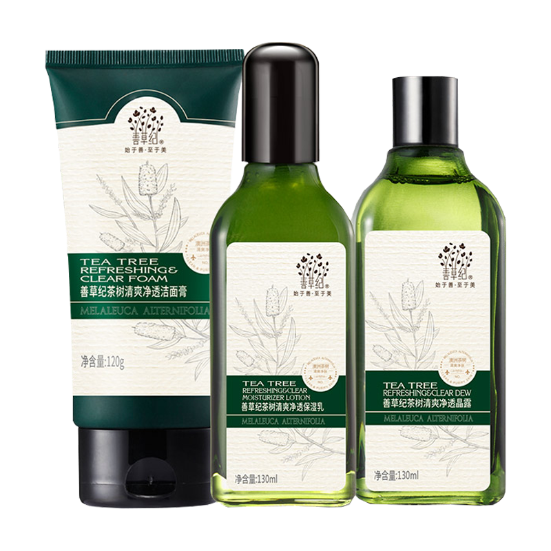 善草纪 茶树清爽控油护肤套装