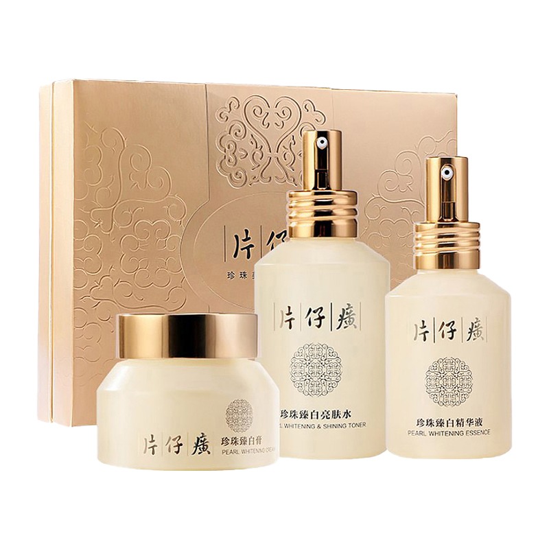 片仔癀 淡化斑点 护肤套装