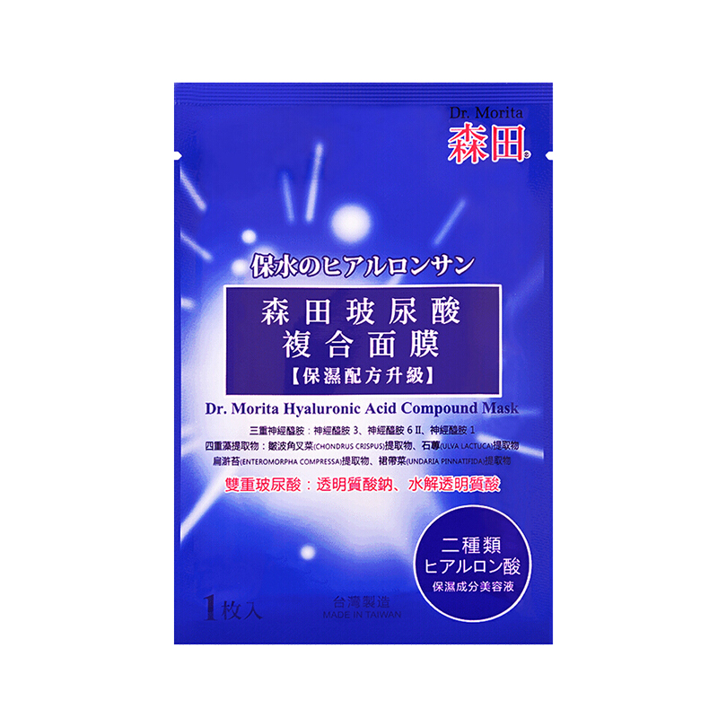森田 滋养嫩肤面膜