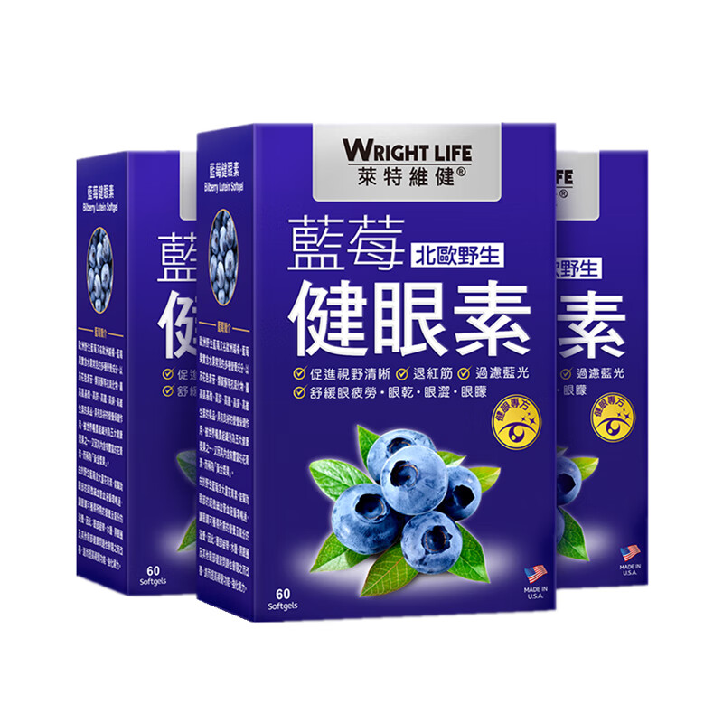 莱特维健 进口 蓝莓健眼素
