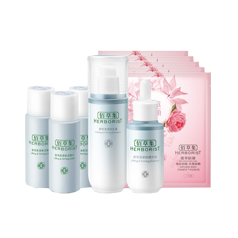 佰草集 新恒美塑颜紧肤套装