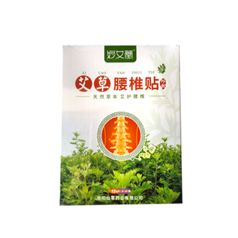 妙艾堂 盒装 艾草腰椎贴