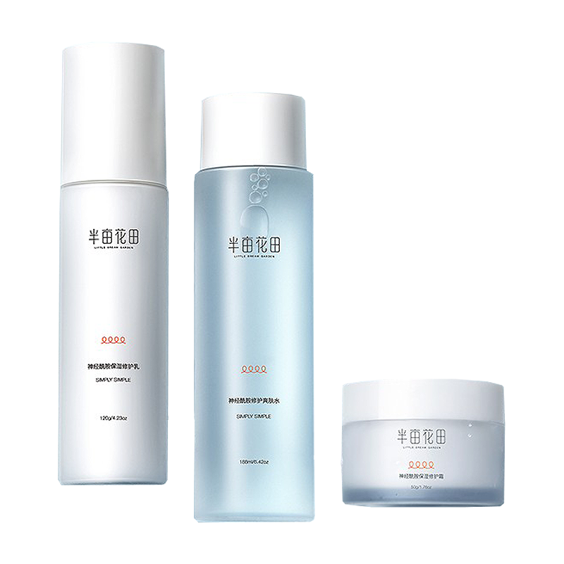 半亩花田 神经酰胺护肤套装