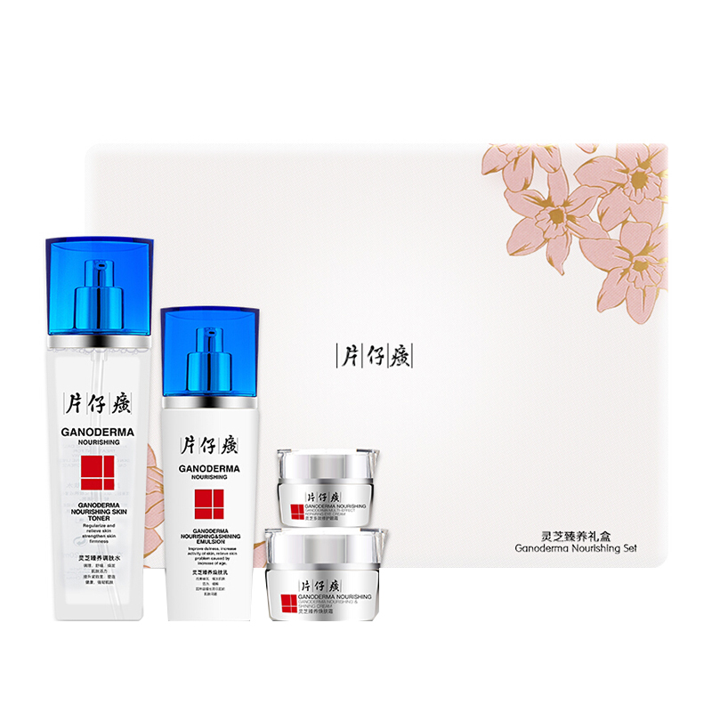 片仔癀 多重修护护肤套装