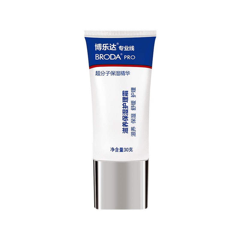 博乐达水杨酸去痘霜