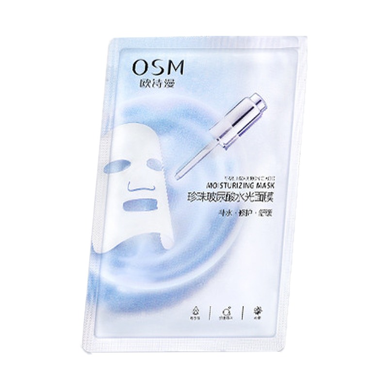 欧诗漫 补水亮肤 面膜