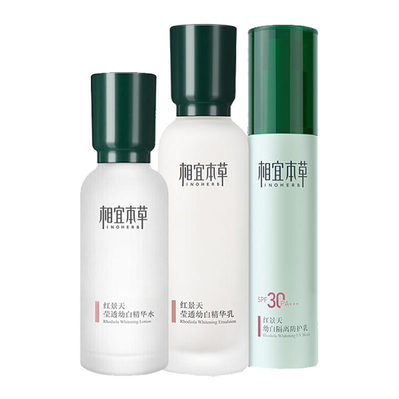 相宜本草 红景天幼白护肤套装