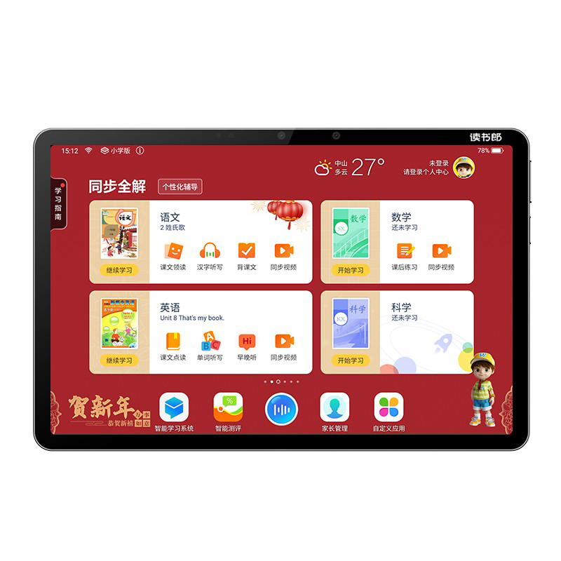读书郎 蓝光护眼认证学生平板