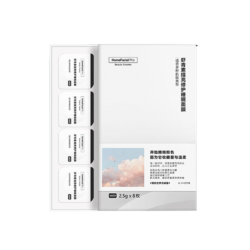 HFP 虾青素修护补水面膜