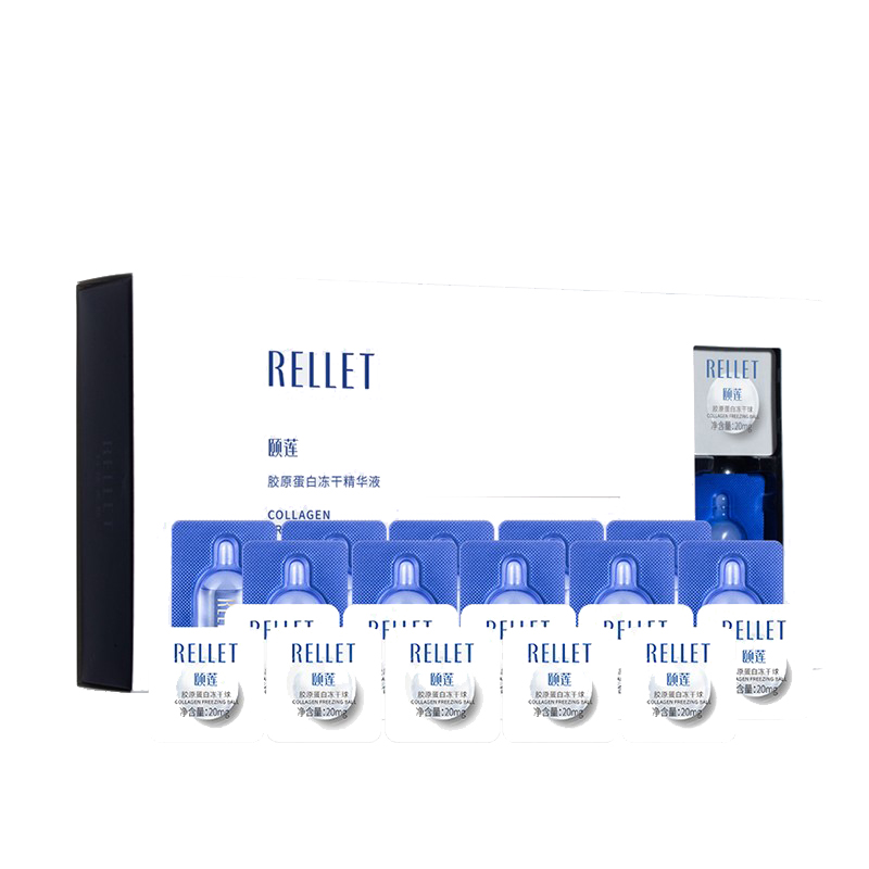 颐莲 胶原蛋白护肤套装