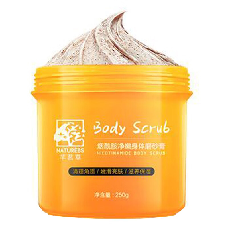 芊茗草烟酰胺磨砂膏