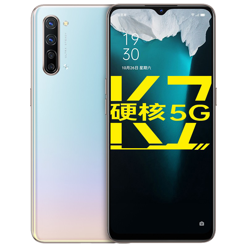 OPPO 液冷散热5G手机