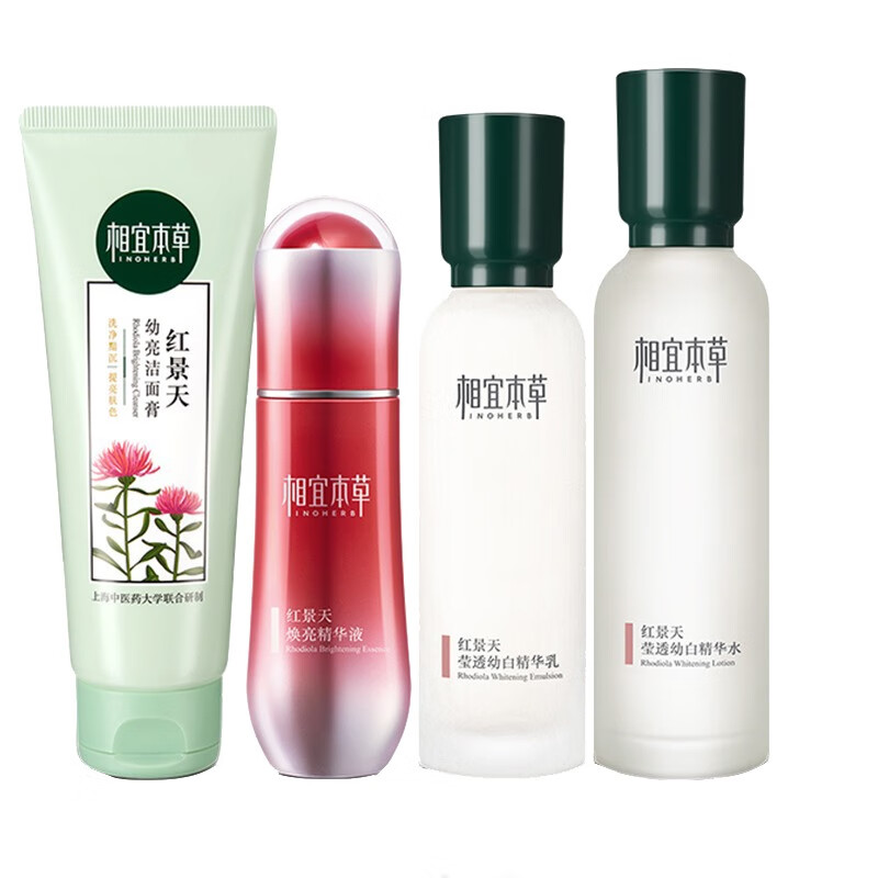 相宜本草 红景天护肤 套装礼盒