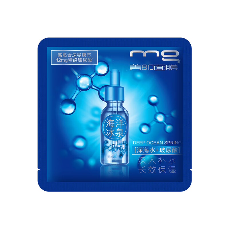 美即 海洋冰泉补水面膜