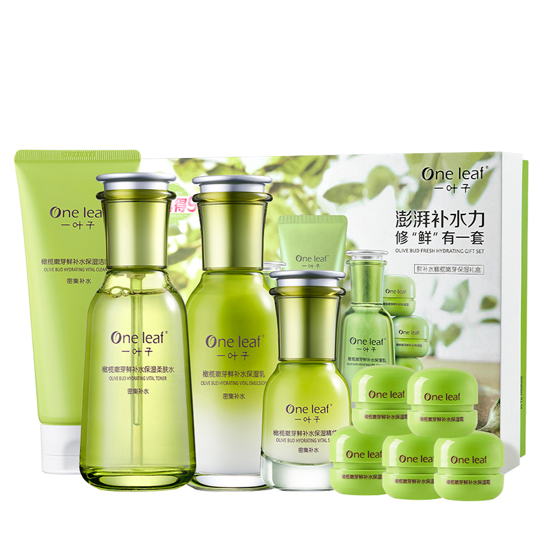 一叶子 油橄榄嫩芽保湿护肤套装