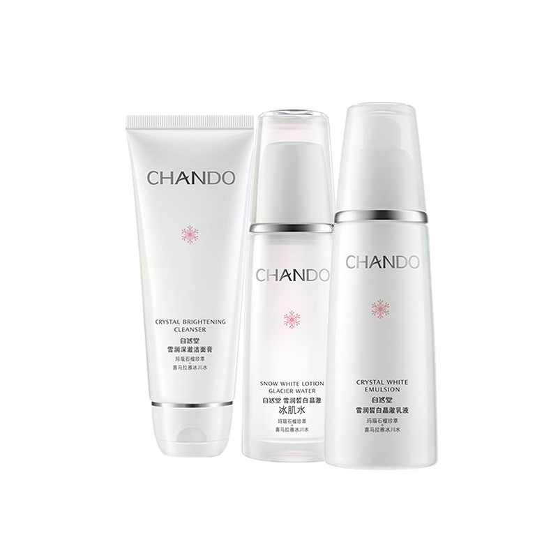 自然堂 雪润皙白 护肤礼盒