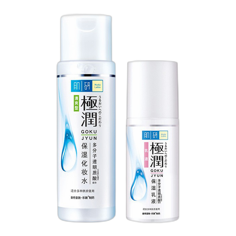 肌研 神经酰胺清爽保湿套装