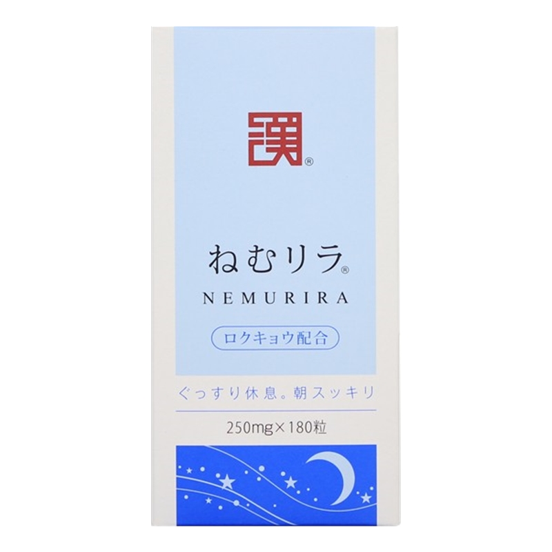 和汉医药 高品质 睡眠片