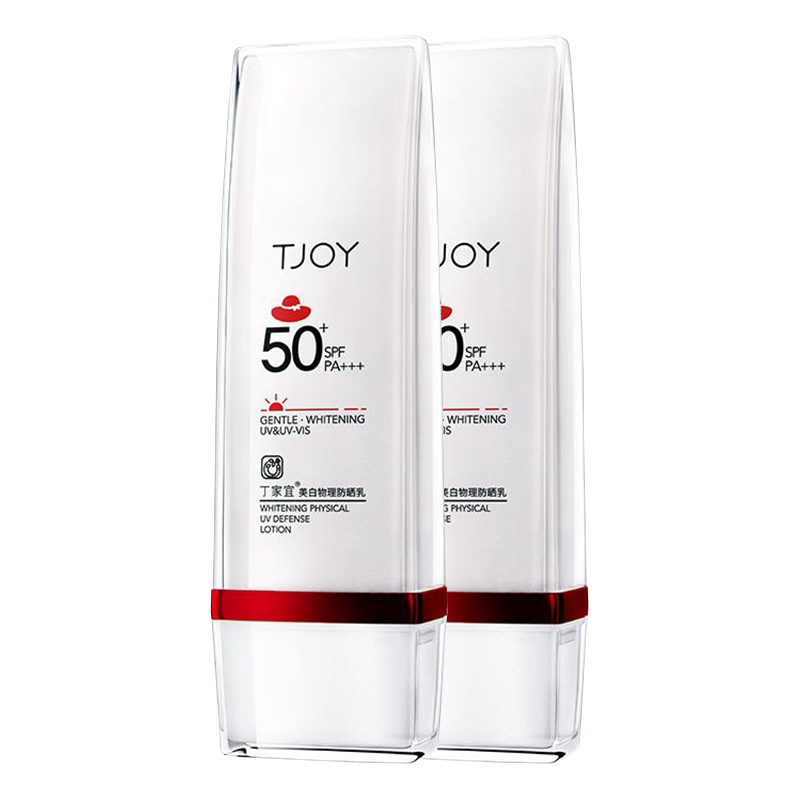 丁家宜 美白物理防晒乳液