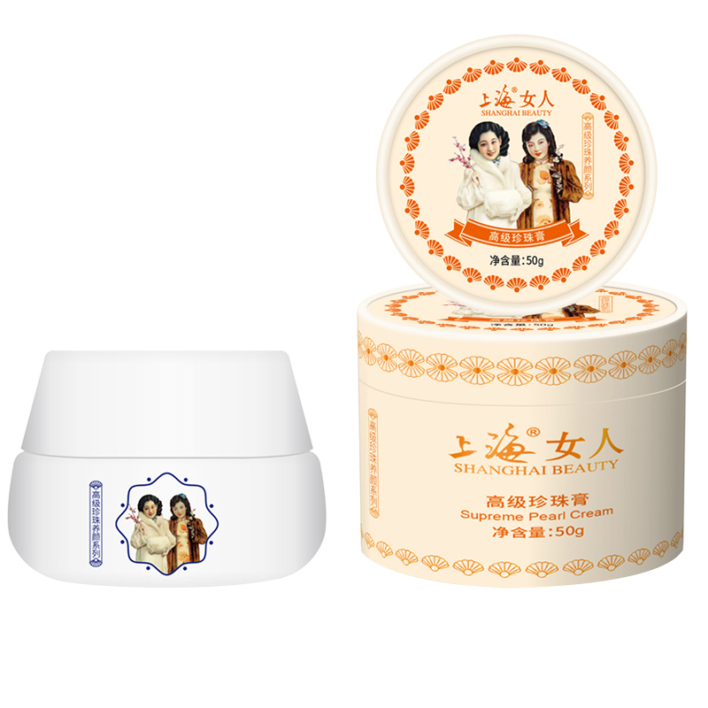 上海 水润亮肤珍珠膏