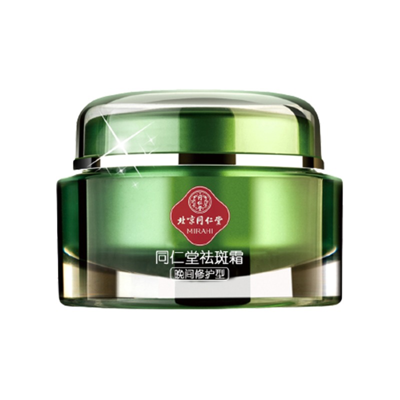同仁堂 美白祛斑 面霜