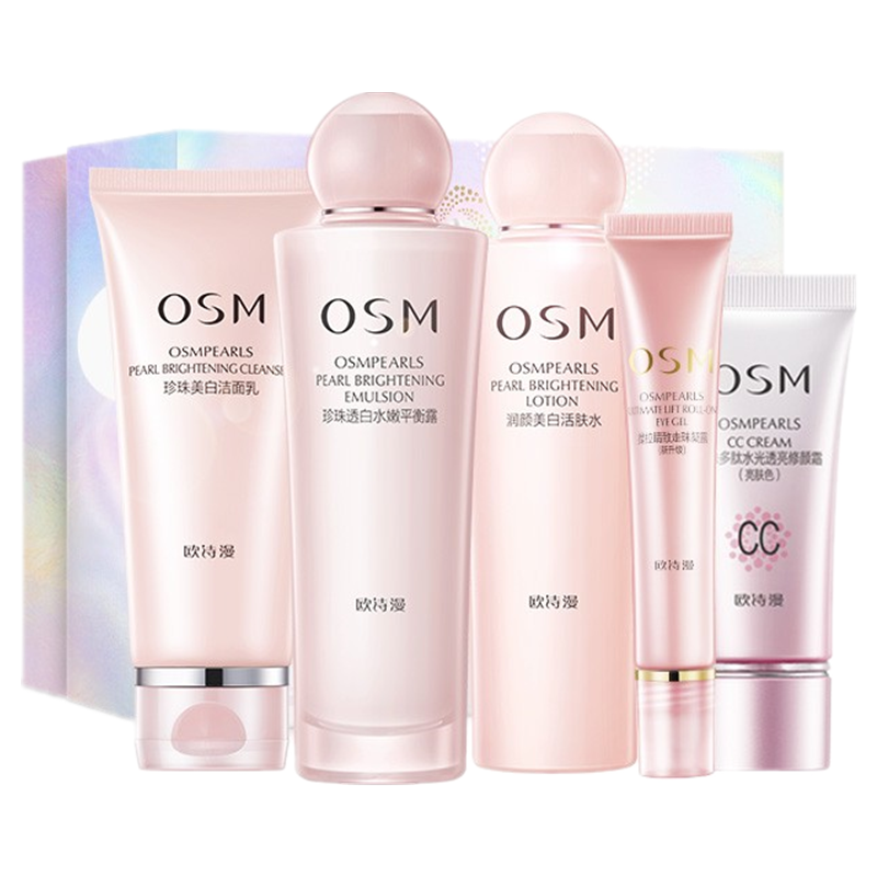 欧诗漫 珍珠多肽套装