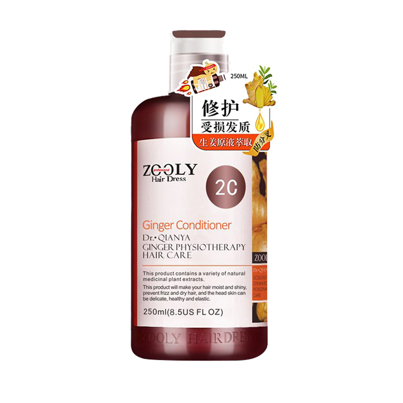 卓蓝雅 生姜成分护发素