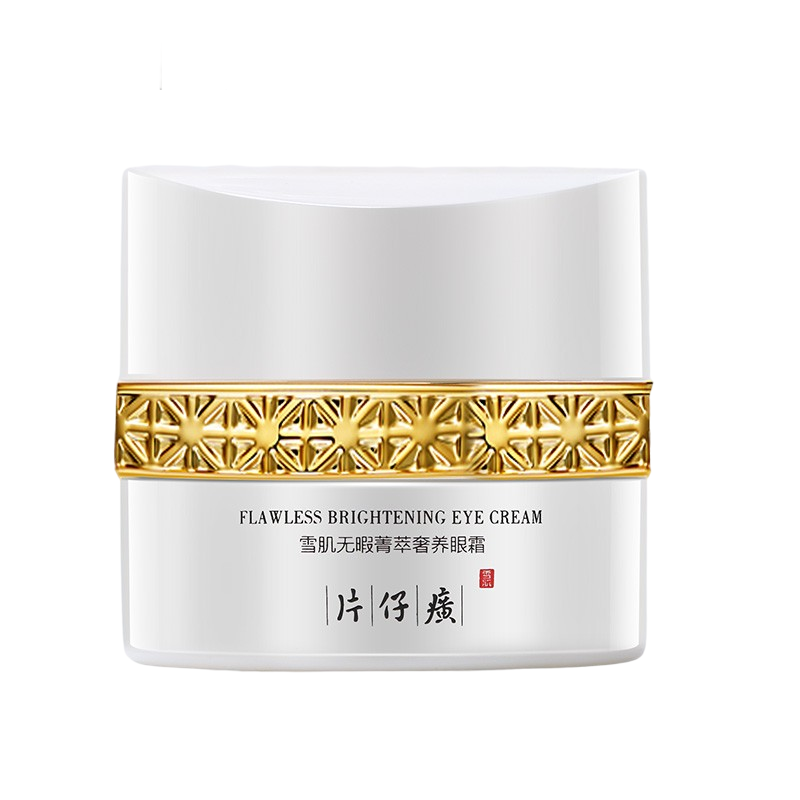 片仔癀 提亮保湿 眼霜