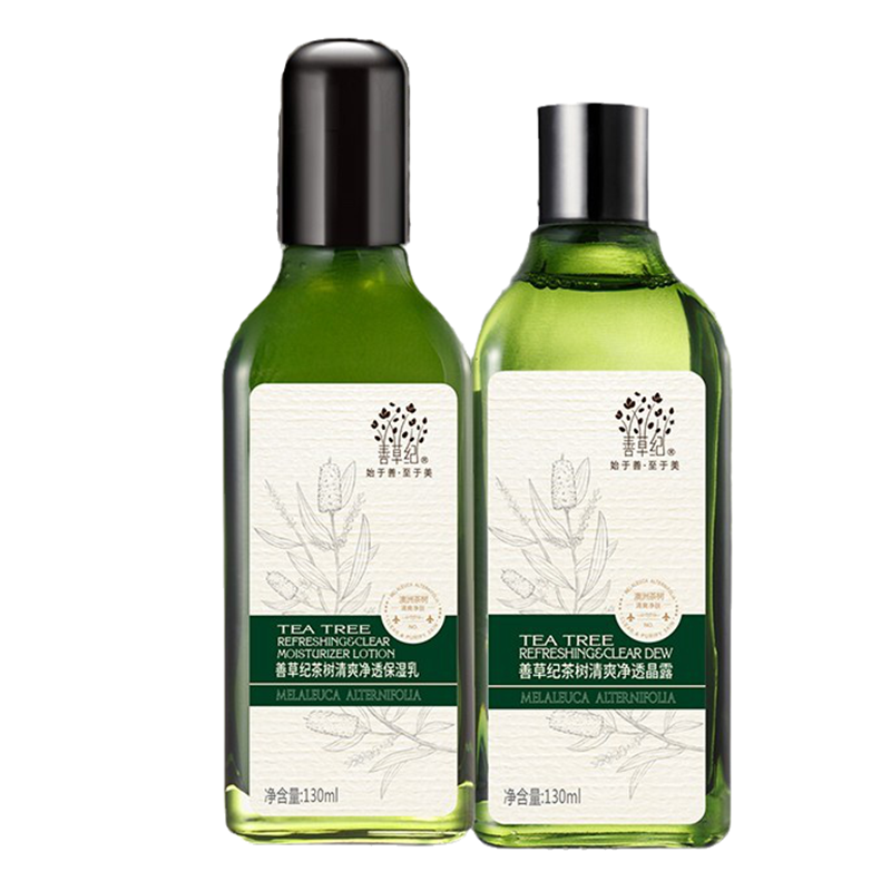 善草纪 二代茶树控油水乳套装