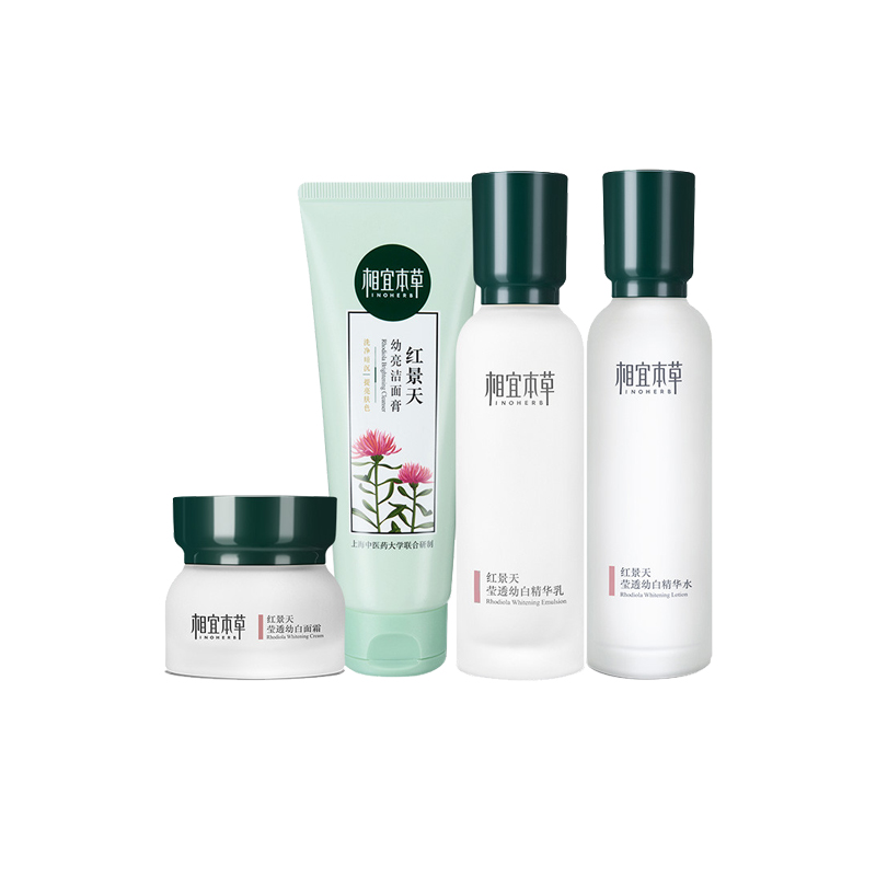 相宜本草 红景天护肤套装
