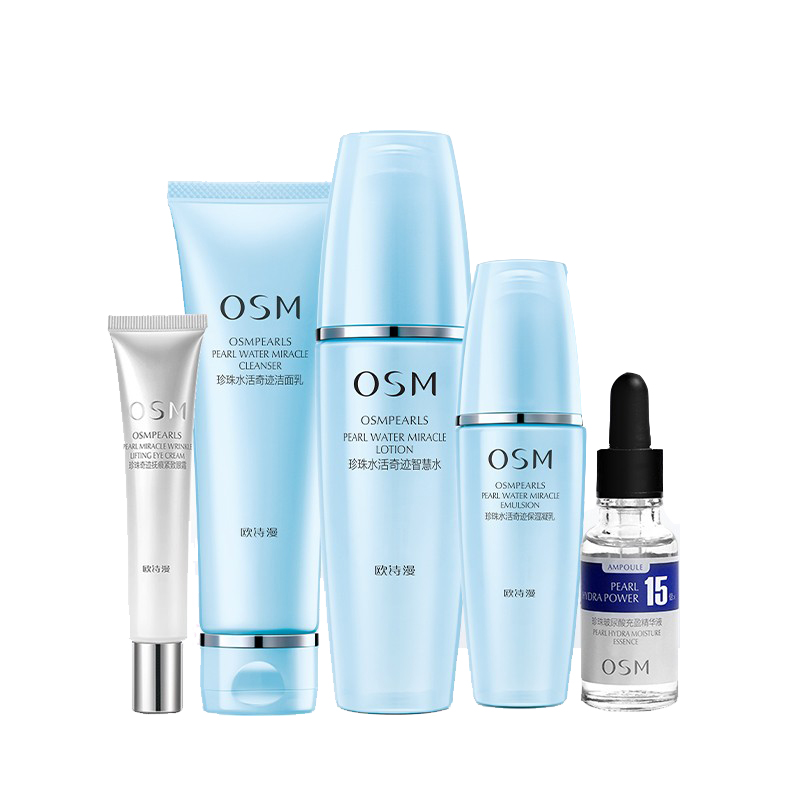 欧诗漫 珍珠水活奇迹护肤套装