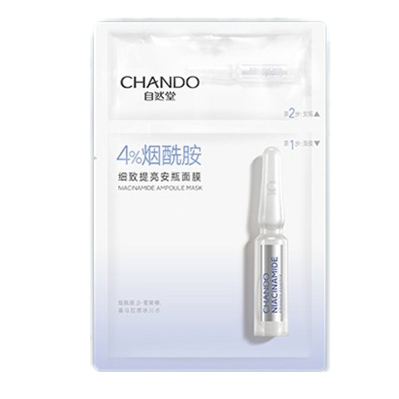 自然堂 安瓶补水面膜