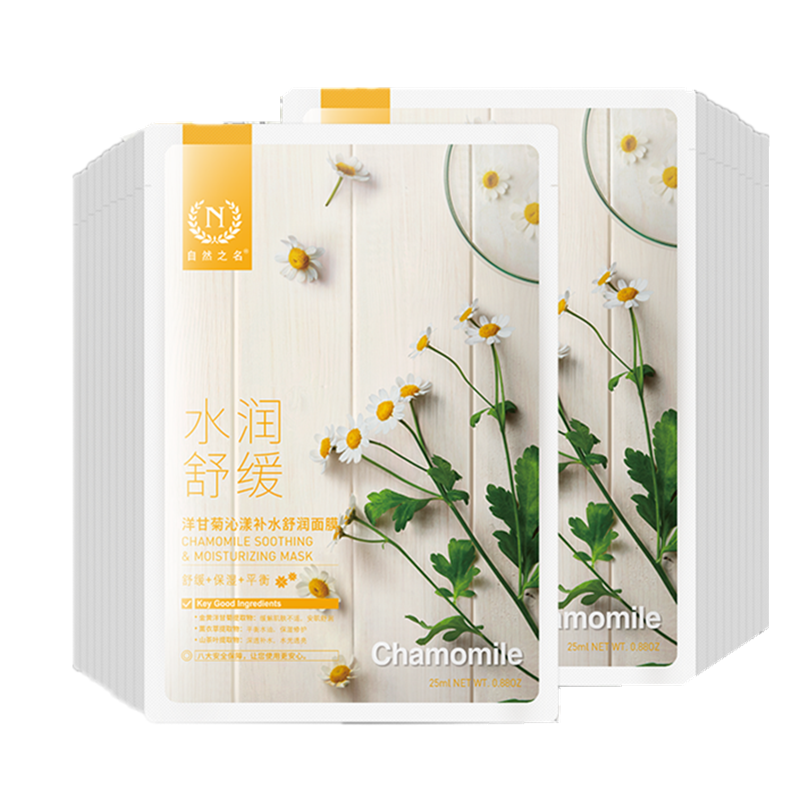 自然之名 洋甘菊面膜