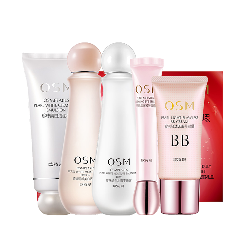 欧诗漫 美肤补水保湿套装